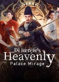 ดูหนังออนไลน์ Di Renjie s Heavenly Palace Mirage (2024) ตี๋เหรินเจี๋ยมายาตำหนักสวรรค์