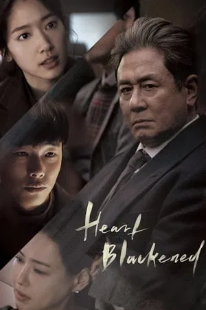 ดูหนังออนไลน์ Heart Blackened (2017)