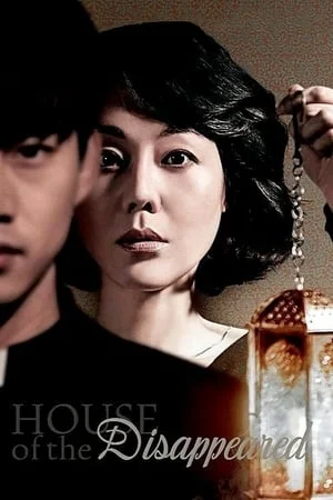 ดูหนังออนไลน์ House of the Disappeared (2017)