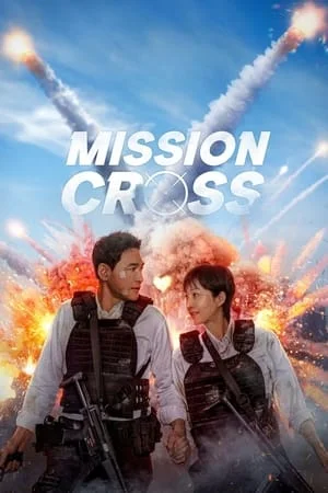 ดูหนังออนไลน์ฟรี Mission Cross (2024) ภารกิจลับพ่อบ้าน