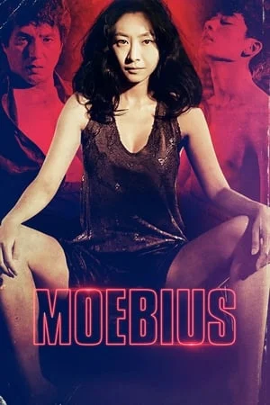 ดูหนังออนไลน์ฟรี Moebius (2013)