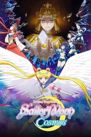 ดูหนังออนไลน์ฟรี Pretty Guardian Sailor Moon Cosmos The Movie Part 1 (2024) พริตตี้ การ์เดี้ยน เซเลอร์ มูน คอสมอส เดอะ มูฟวี่ ภาค 1