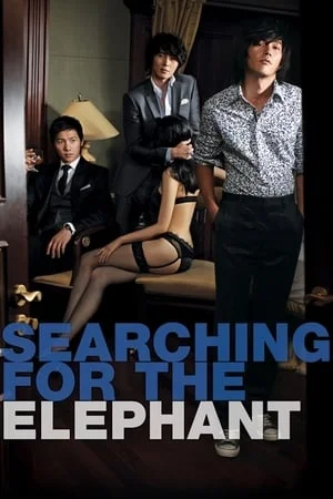 ดูหนังออนไลน์ Searching for the Elephant (2009) ชู้ กัญชา ราคะ