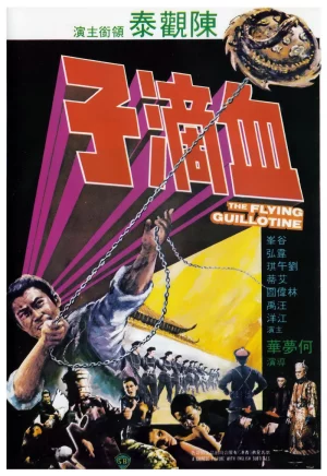 ดูหนังออนไลน์ The Flying Guillotine 1 (1975) ฤทธิจักรพยายม ภาค 1